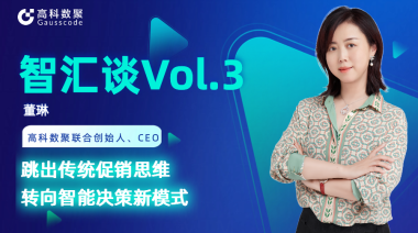 中国汽车报专访 | mile米乐集团联合创始人、CEO董琳：跳出传统促销思维，转向智能决策新模式